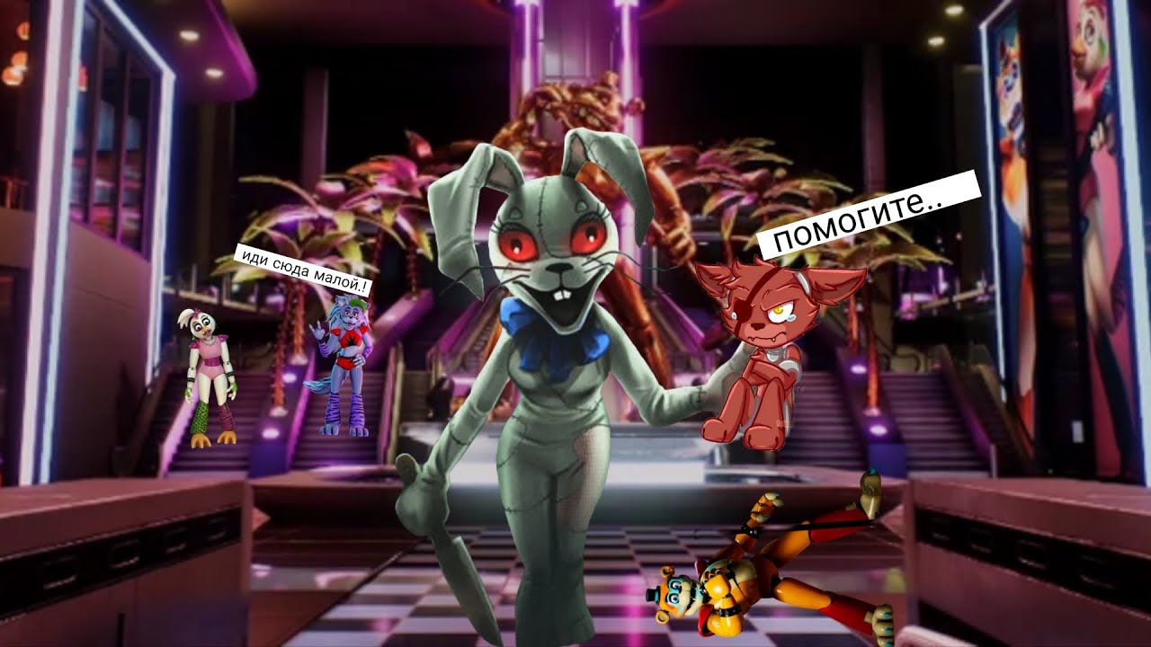  ПРОХОЖДЕНИЕ FNAF SECURITY BREACH БУХОЙ ФРЕДДИ.3серия;)