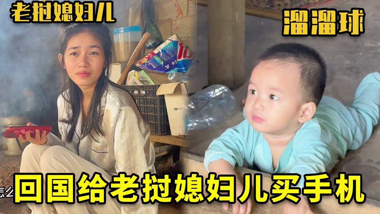 大姐、二姐都有了新手机，老挝媳妇儿不能落后，直接回国给媳妇买iphone16，把小媳妇高兴坏了【老挝七号先生】