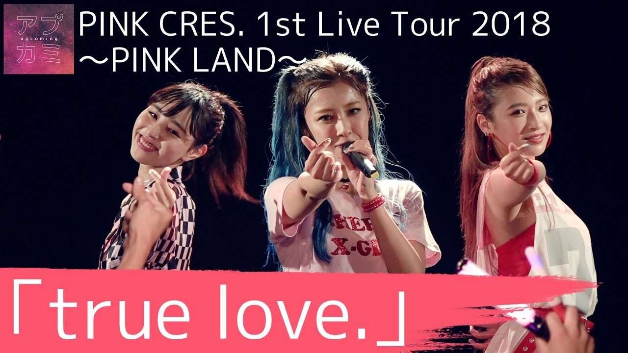 PINK CRES. / true love.【2018.07.28 西川口Hearts】