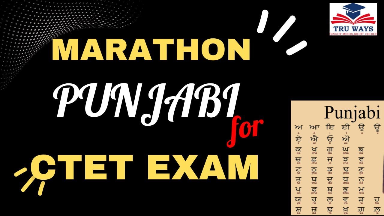 CTET Punjabi Marathon | Complete Revision in Punjabi CTET  ਦੀ ਤਿਆਰੀ ਕਰ ਰਹੇ ਸਾਰੇ ਉਮੀਦਵਾਰਾਂ ਲਈ 