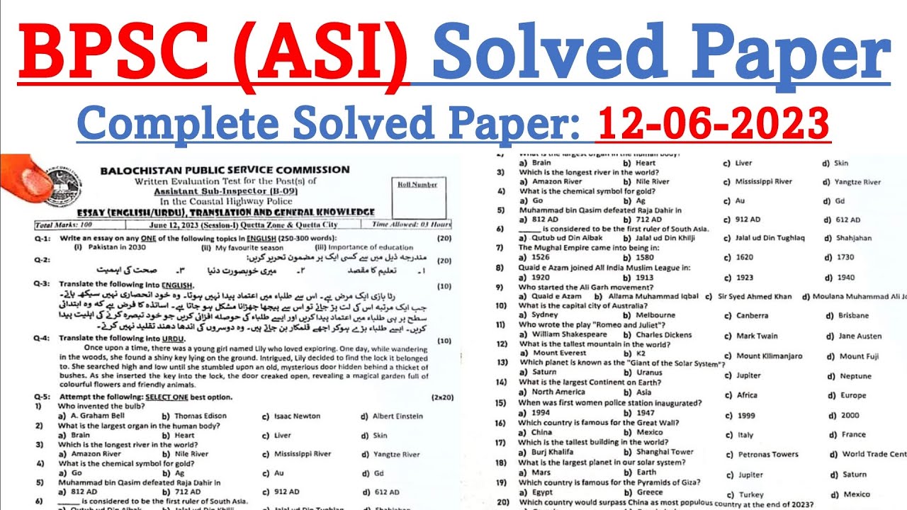 BPSC (ASI) Session-1 Quetta Zone & Quetta City Complete Solved Paper: 12/06/2023 | 