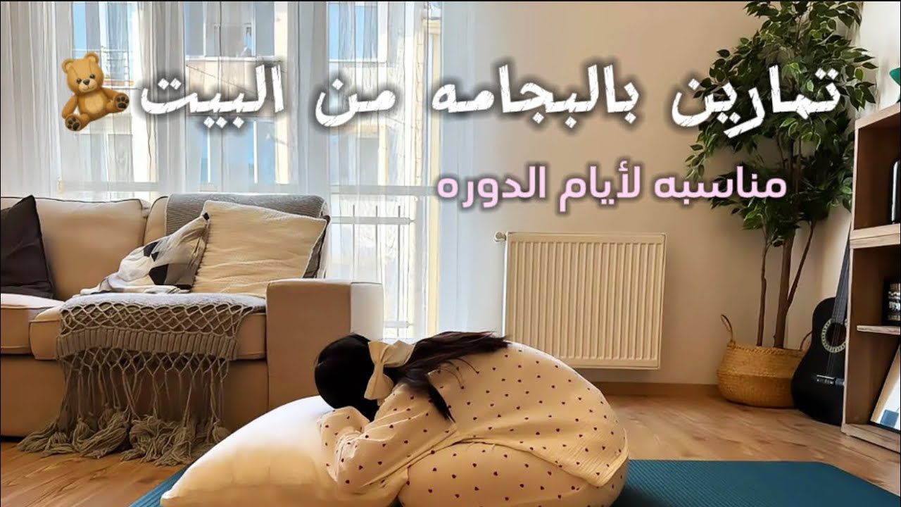 جدول تمرين 24: تمرين جزء علوي خفيف وسهل يشد الزنود والصدر