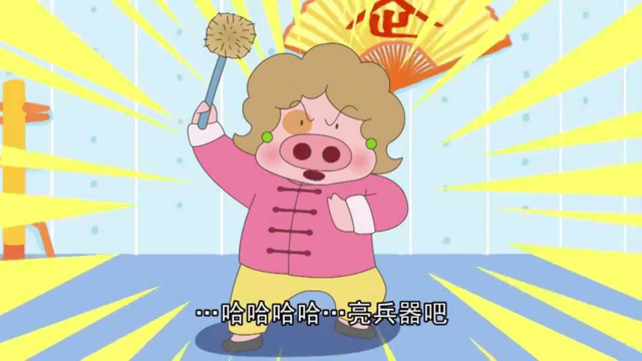 麥太扭花臣 第二集 親子武術 | 麥兜動畫 Mcdull Animation