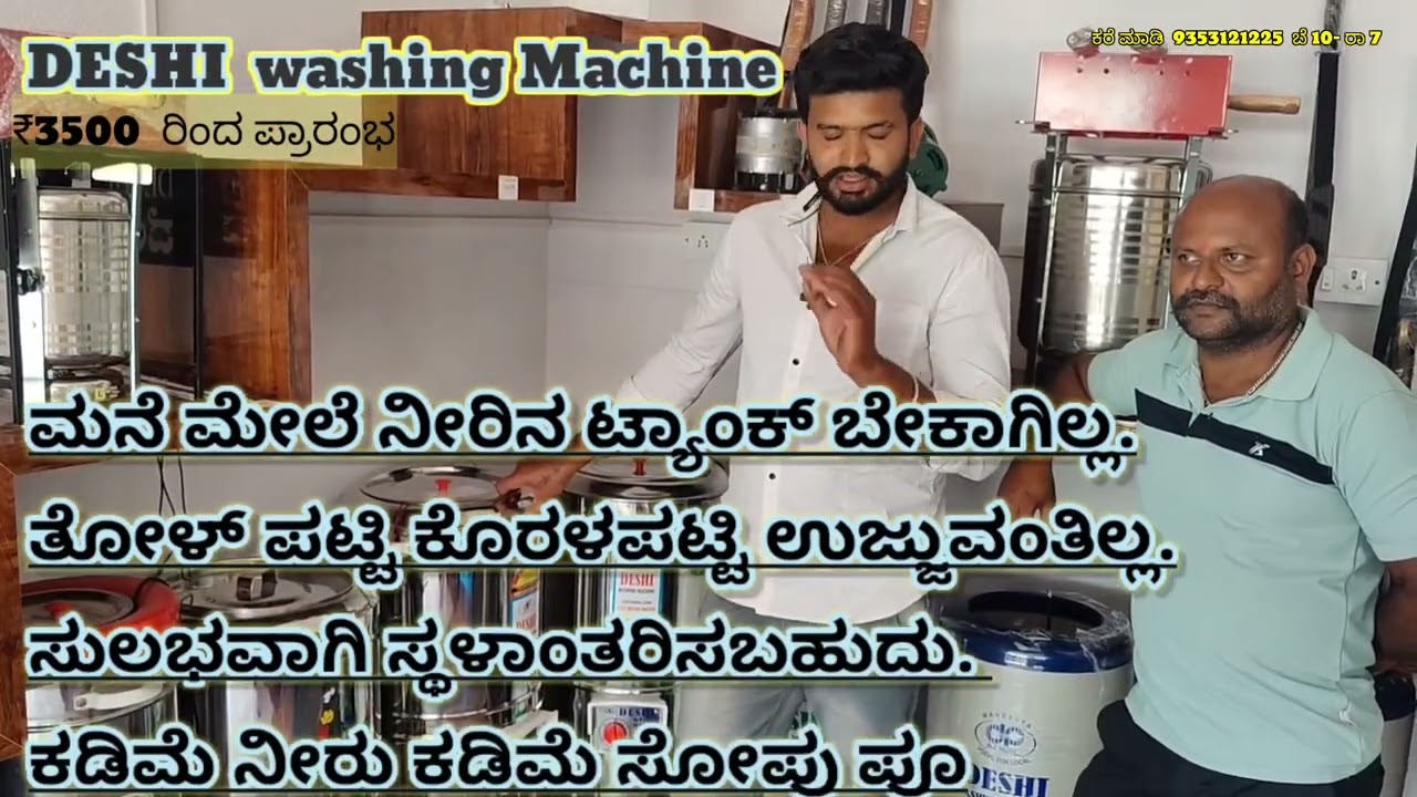 Best Washing Machine for Every Home &ndash; DESHI&rsquo;s Top Picks!  | DESHI Products Ltd.