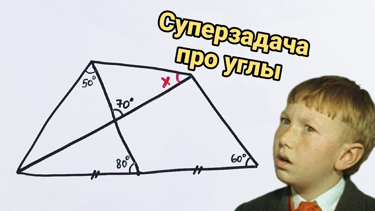 Потрясающе красивая задача по геометрии для 7-8 класса