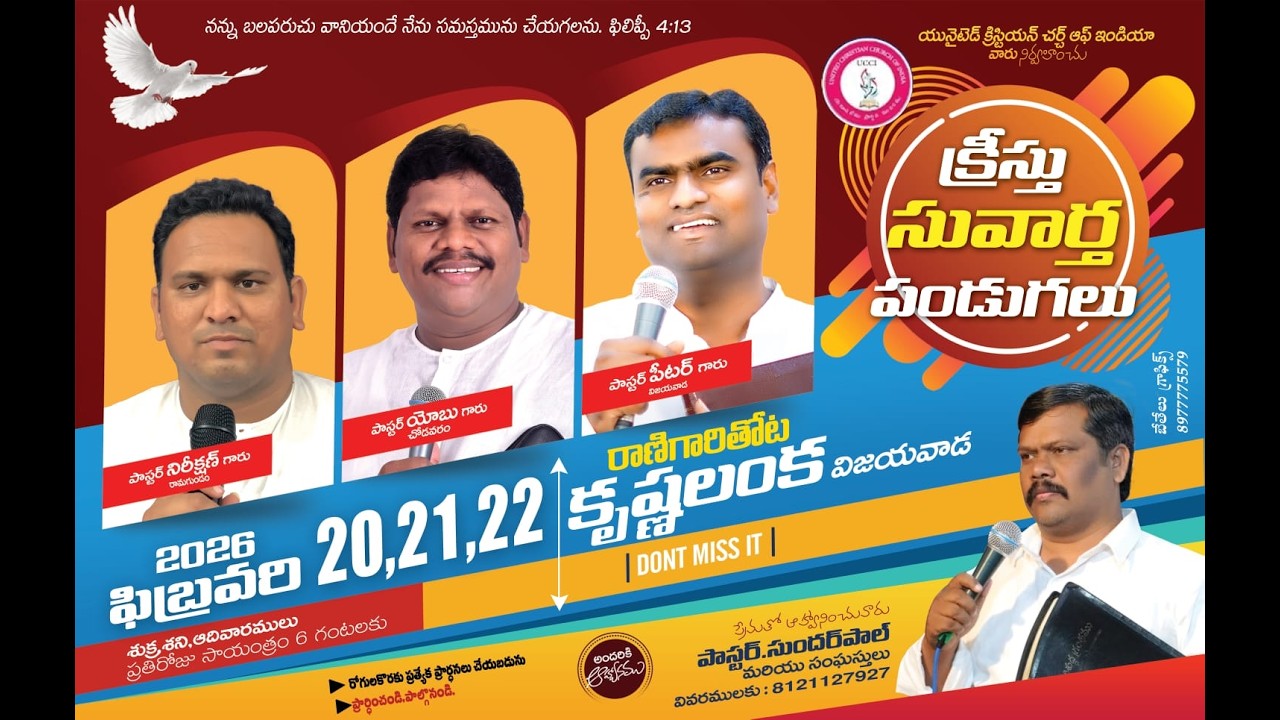 క్రీస్తు సువార్త పండుగలు కృష్ణలంక day 3