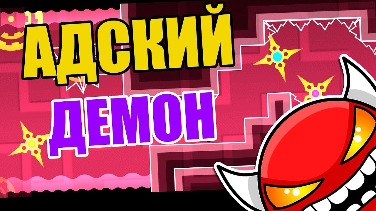 Я и представить себе не мог что этот уровень способен на такое... Geomerty dash [7]