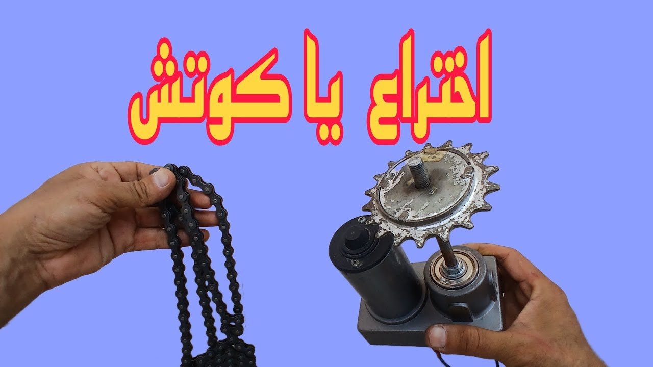 احمي نفسك من حراره الشمس الحارقه والامطار باستخدام موتورDC طبق الدش