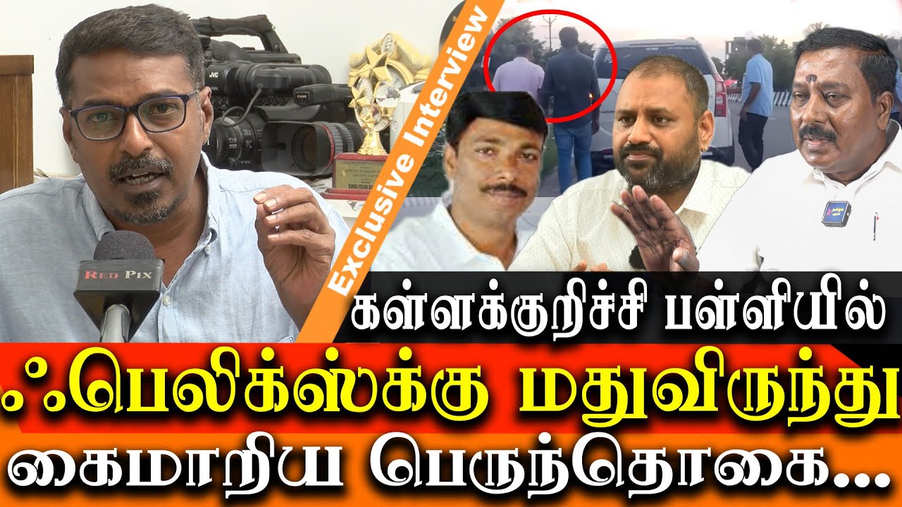 srimathi case latest update - liquor party and money transaction to red pix - felix gerald interview