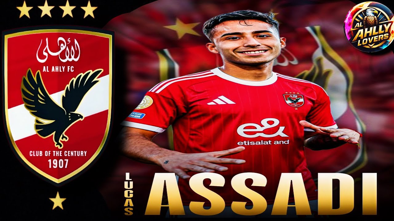 لوكاس أسادي صانع ألعاب بدرجة فنان صاحب ال 21عام لاعب منتخب شيلي المرشح للأنتقال إلى الأهلي ف يناير