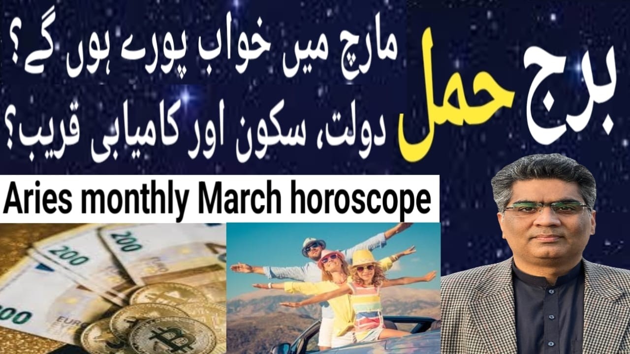 Aries zodiac sign monthly March horoscope astrology predictions 2026.
