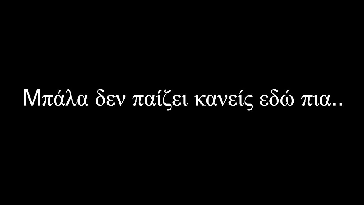 Solmeister - Safespace (στίχοι) #CKND