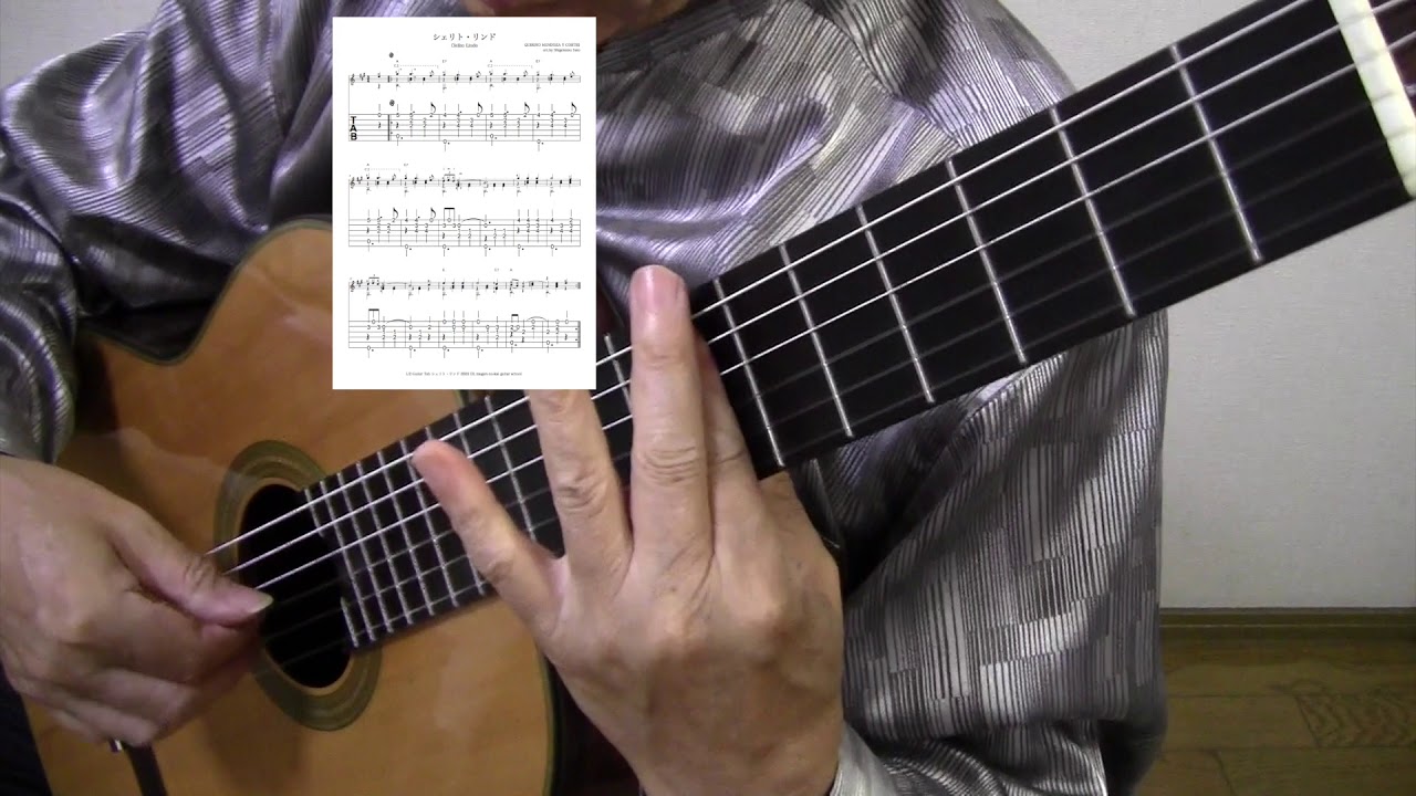 シェリト・リンド　Cielito Lindo　ギターソロ