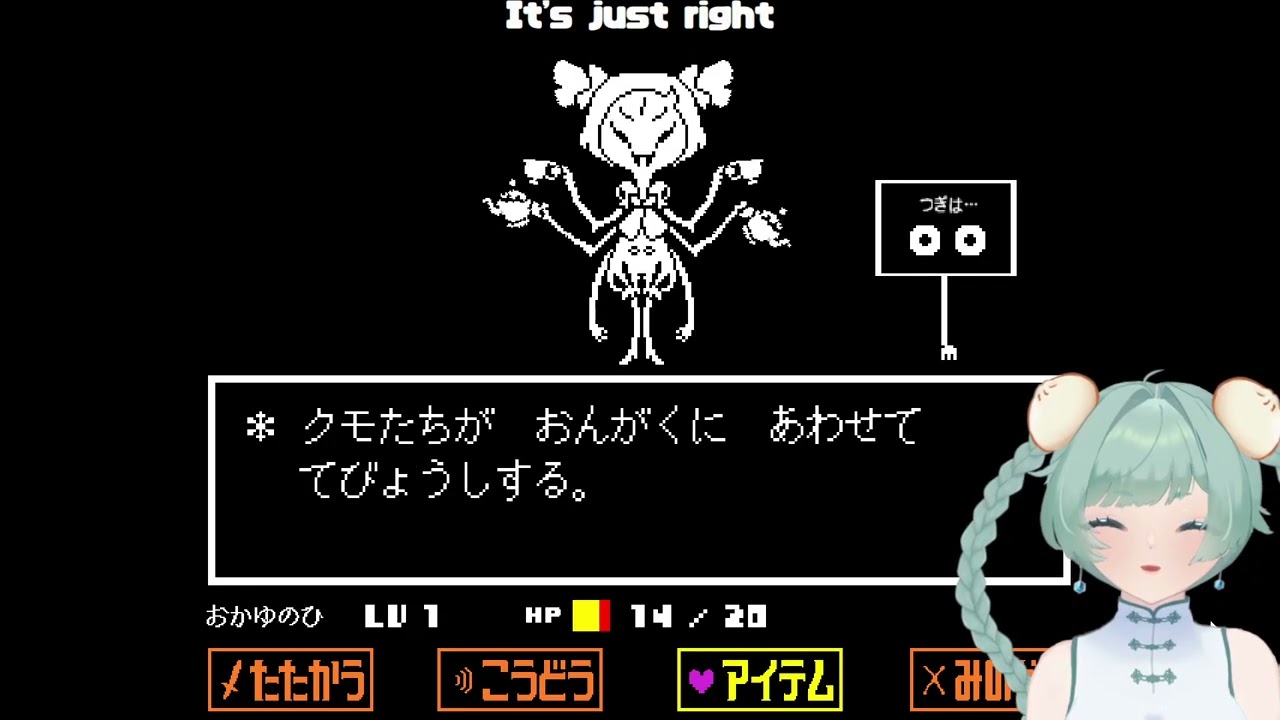 【UNDERTALE】初見プレイ 2週目　今度こそ殺さない　#66