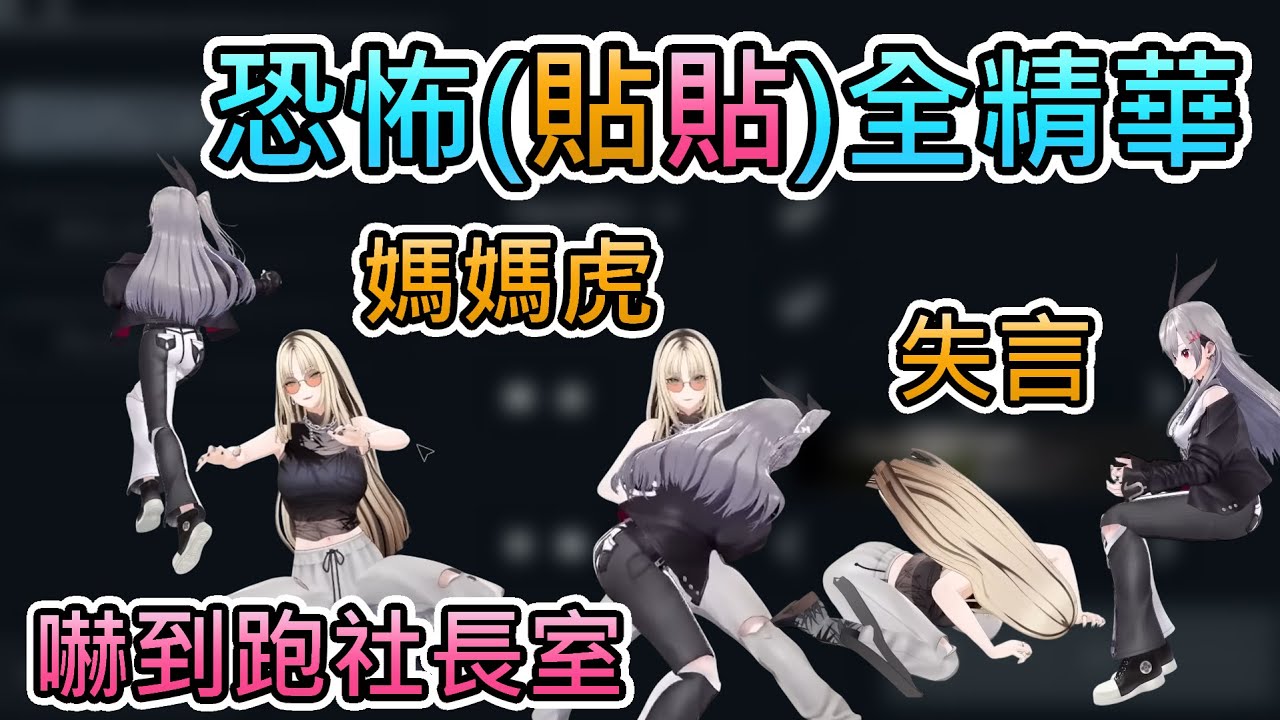 【年末大片】貼貼！小劇場！尖叫！25分鐘無冷場Riona與笑虎的恐怖遊戲精華！一起來感受RioNiko的魅力吧！【響咲莉歐娜/虎金妃笑虎/hololive中文翻譯】
