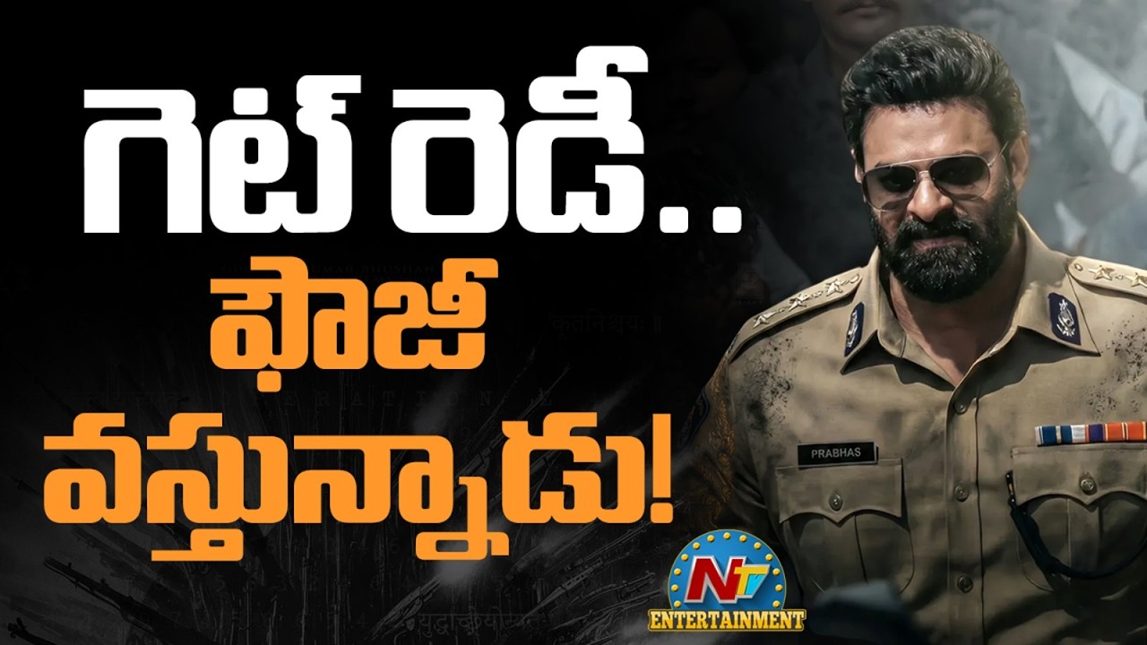 Prabhas Fauji  Teaser Blast on August 15.? | Hanu Raghavapudi || NTVENT