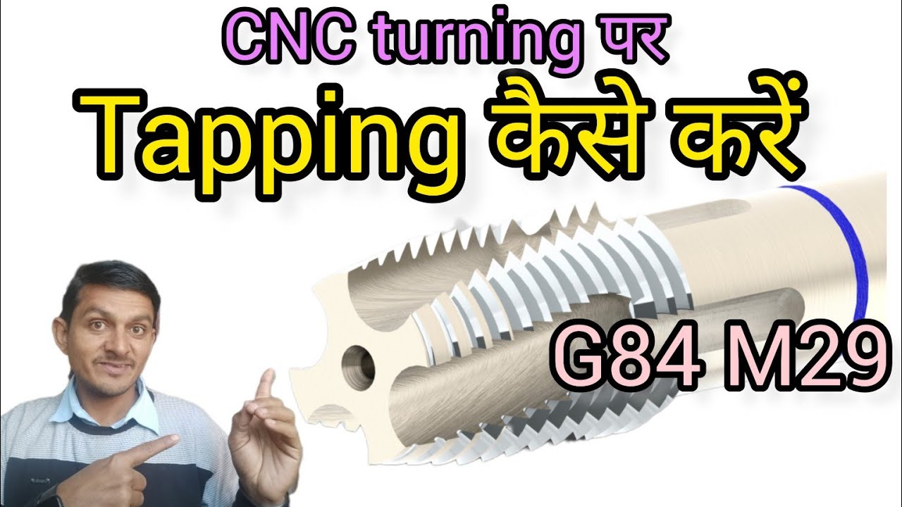 Tapping operation on CNC turning machine. G84 tapping प्रोग्राम कैसे बनाएं? #trendvideo #viralvideo