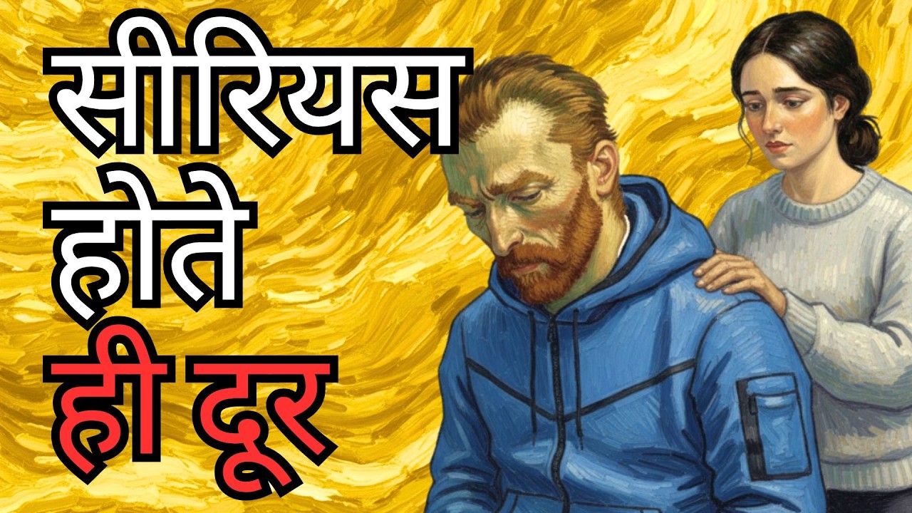 उन्हें आप पसंद हैं… फिर भी वो दूर हो जाते हैं