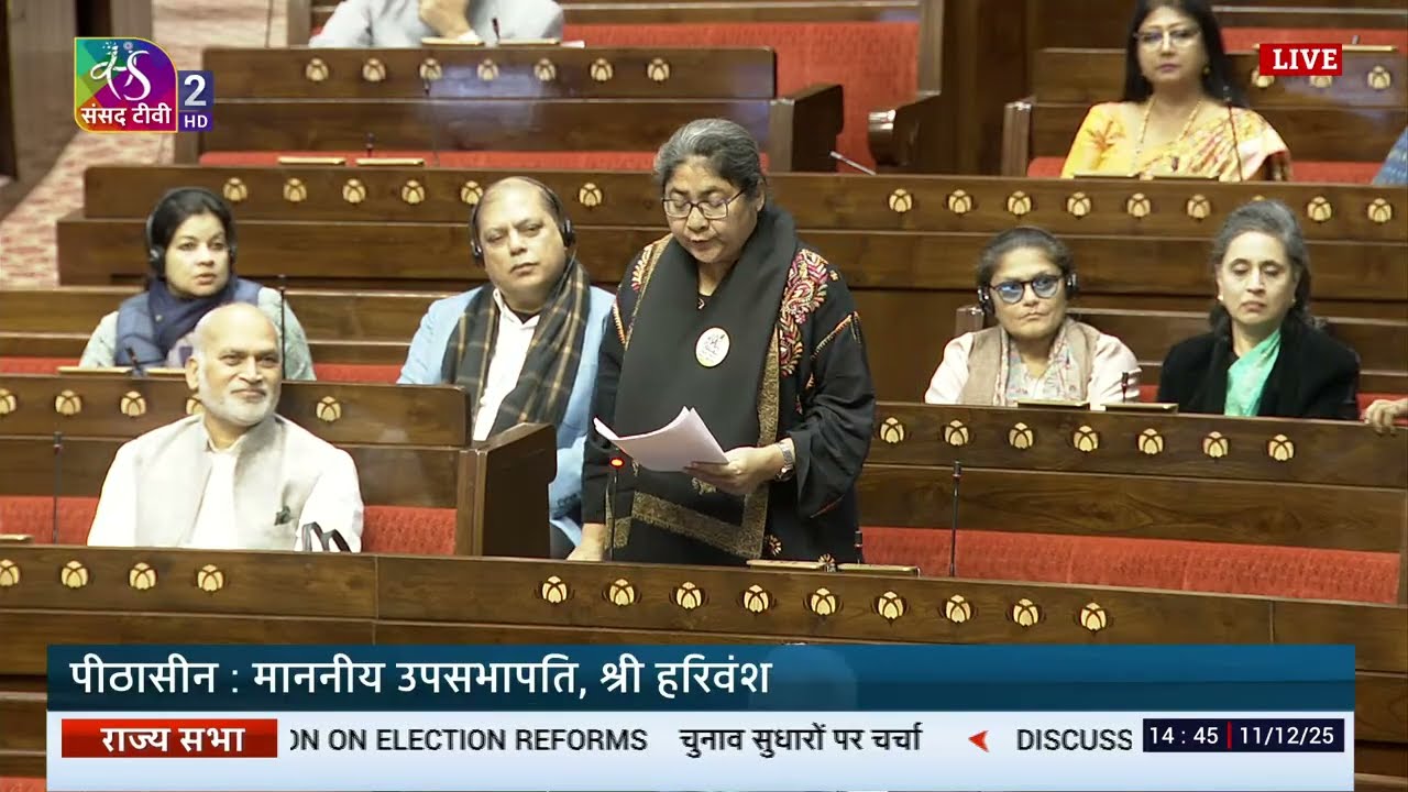 RS | Dola Sen&rsquo;s Remarks | Discussion on Election Reforms | 11 December, 2025