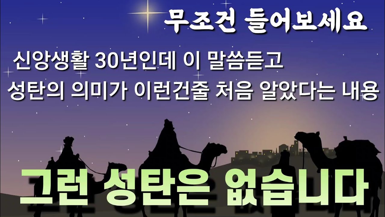 그런 성탄절 메리크리스마스는 없습니다