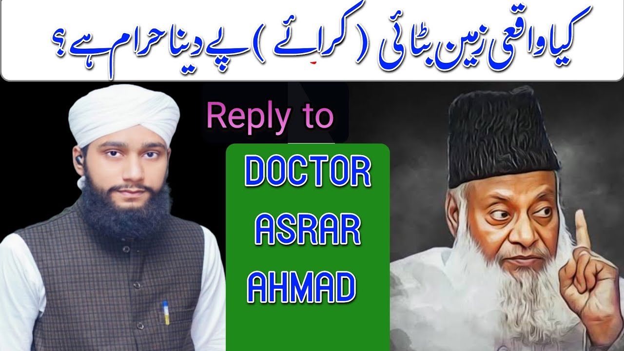 زمین ٹھیکے پر دینا کیسا ہے؟