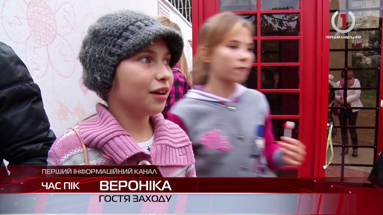 У Мукачеві відкрили новий громадський простір імені Софії Малильо