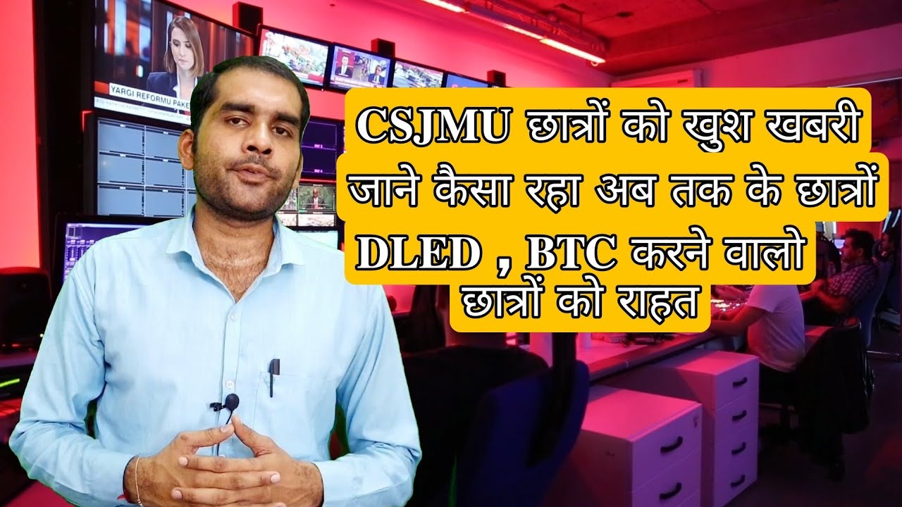 #csjmu​,#csjmu_latest_news​,kanpur university latest news,kanpur university news,Csjm result 2021