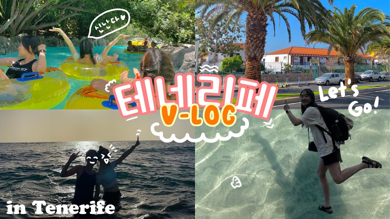 🇪🇸유럽의 하와이, 천국의 섬 테네리페에서 3박 4일🏝️ | 시암파크 | 돌고래투어🐬 | 최고의 휴양지 |테네리페 브이로그