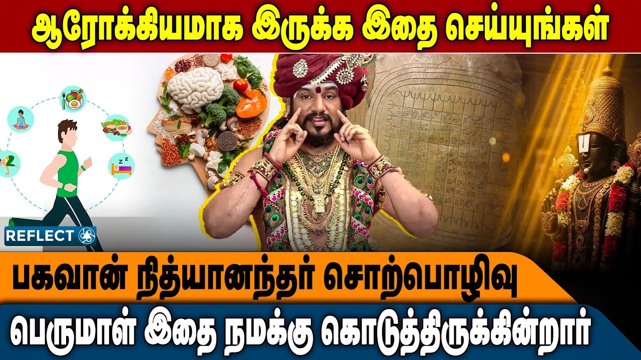 உங்களுக்குள் இருப்பதை இப்படி கண்டுபிடியுங்கள் | Bhagavan Nithyanandar | @srinithyananda