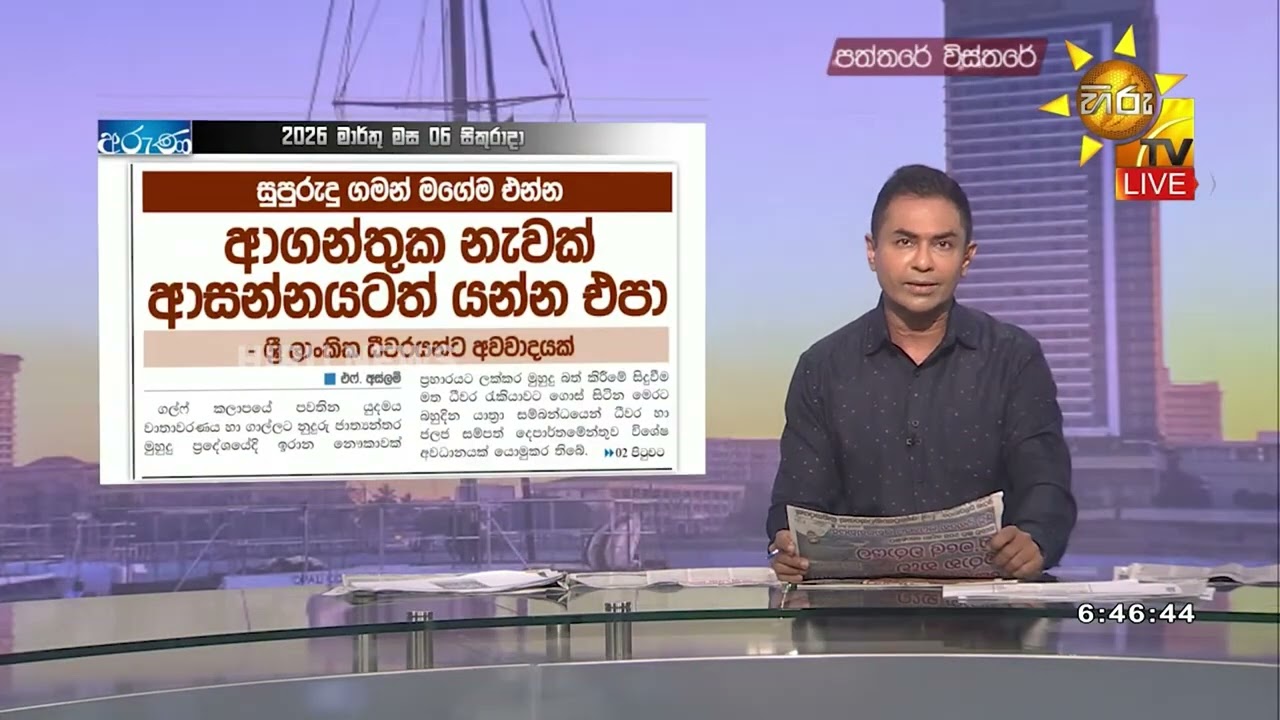 ලංකා මුහුදු සීමාවෙන් පිටට යන්න එපා ධීවර ඇමැති ධීවර ප්‍රාජාවගෙන් ඉල්ලයි - Hiru News