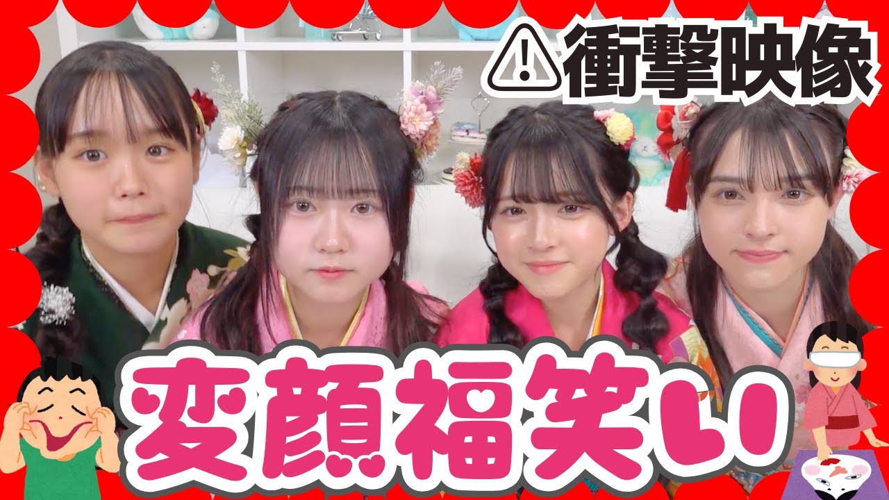 【新年初笑い】破壊力が高すぎる変顔で福笑い！おもしろすぎて腹筋崩壊www【あけましておめでとう】【2024年】