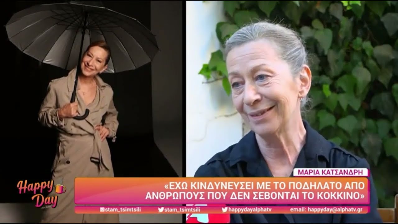 Μαρία Κατσανδρή: «Όταν ήμουν 19 χρονών είχαν αποπειραθεί να με βιάσουν»