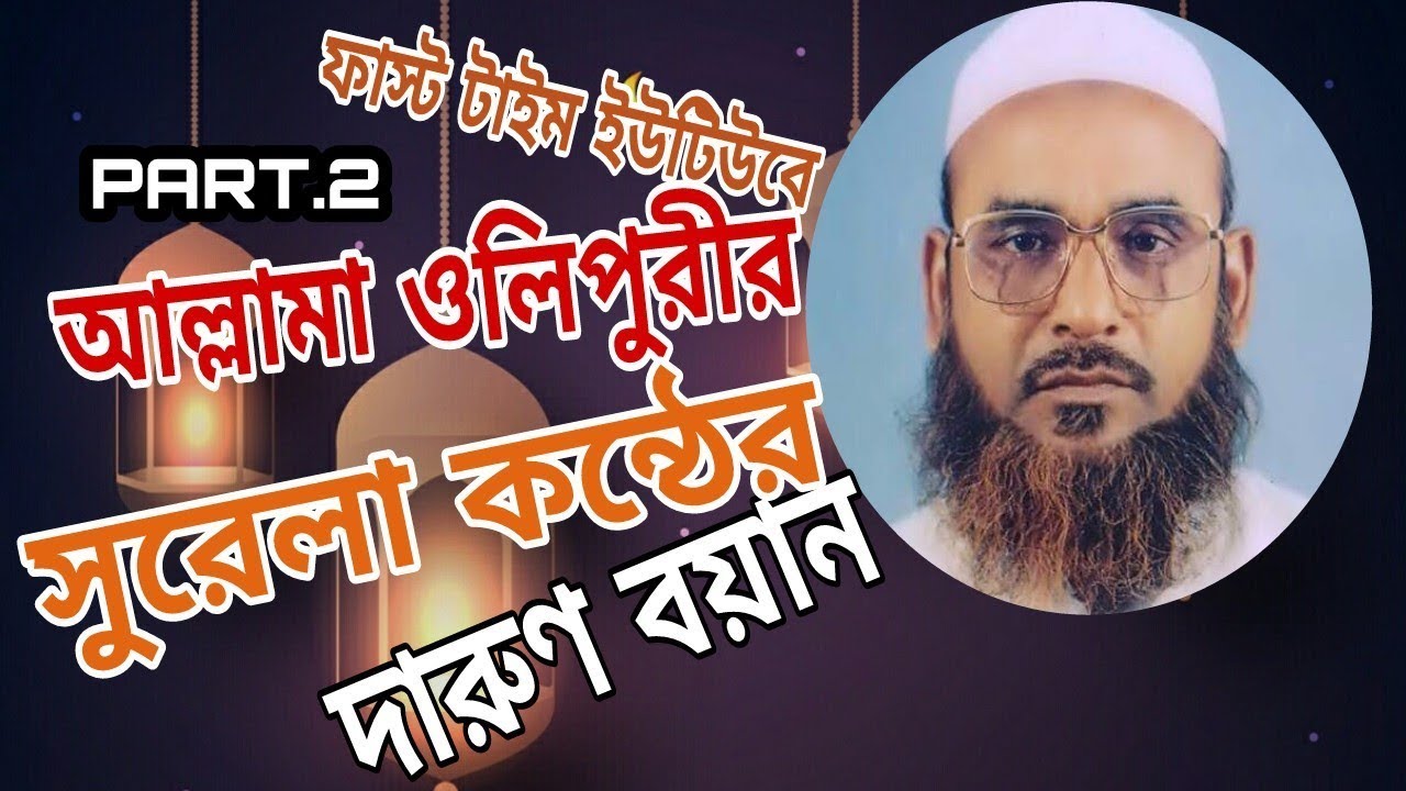 সুরেলা কন্ঠে জাওয়ানির সেই ঐতিহাসিক বয়ান ইন্ডিয়া | Historical lecture India Part 2 | Bangla Waz