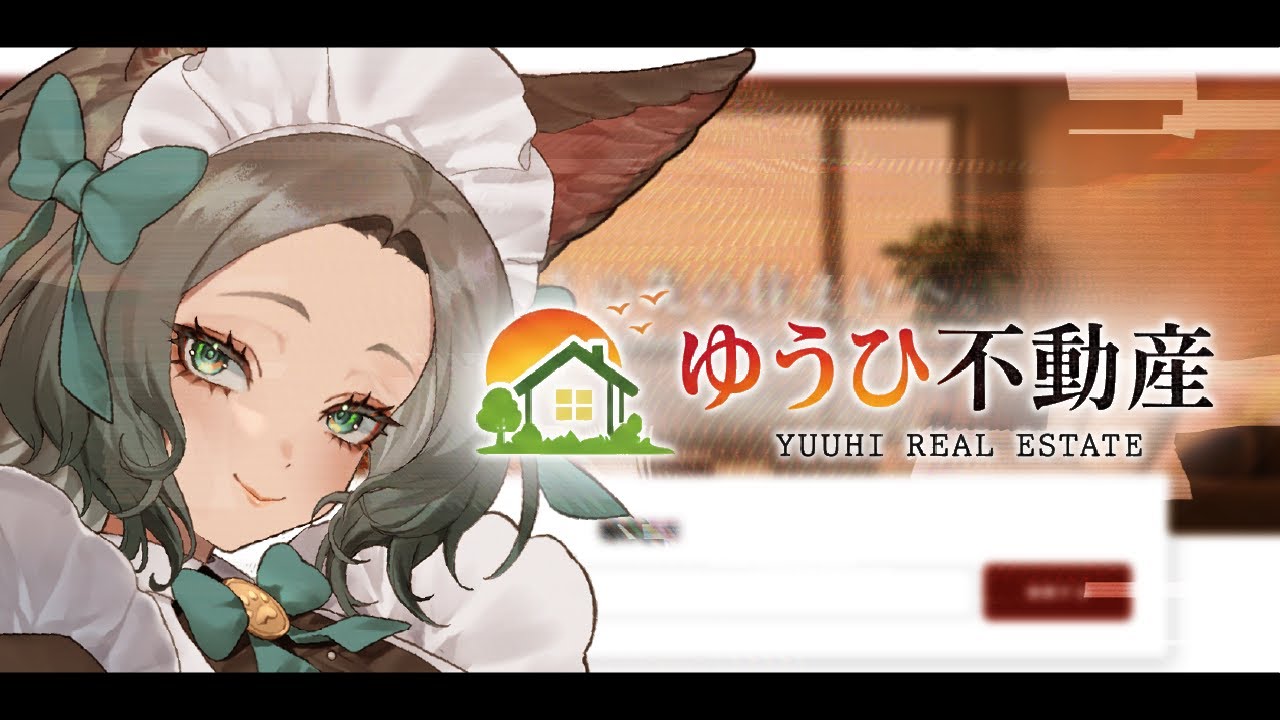 【ゆうひ不動産】ちょっと普通ではない不動産サイトがあるということで A game on Horror real estate website 【鳴杜水月/Mizuki Meido】