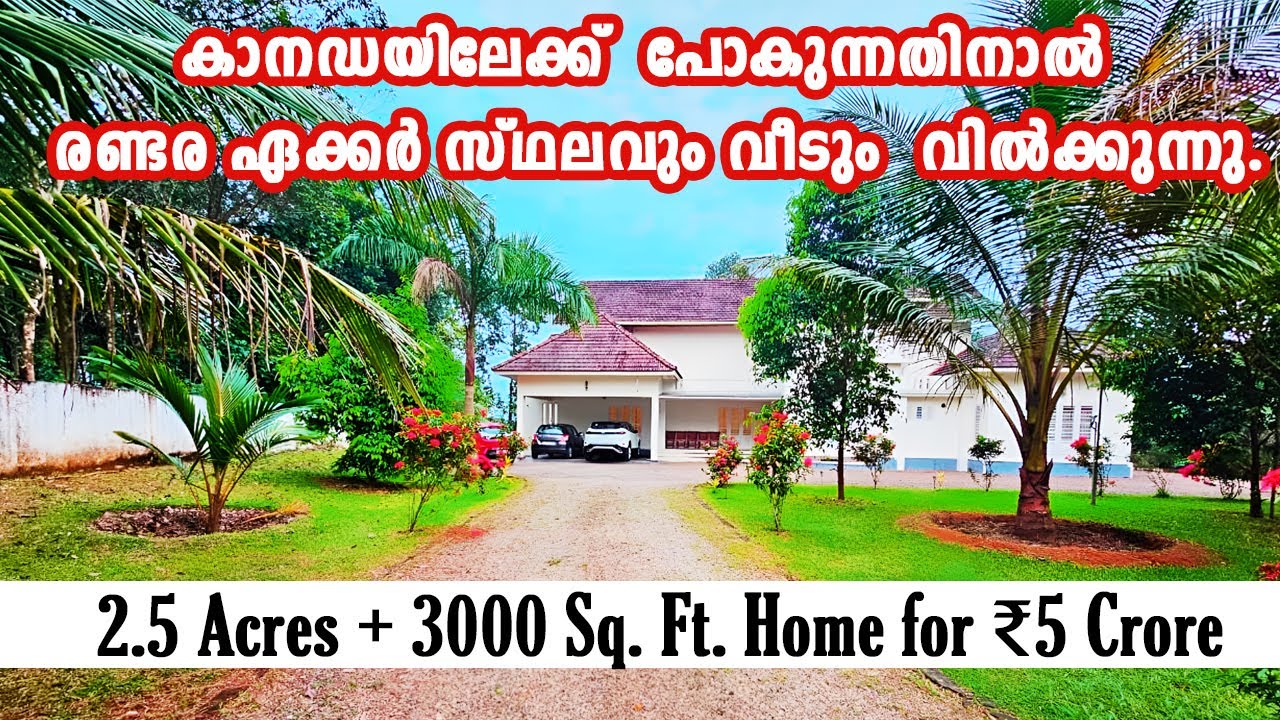 കാനഡയിലേക്ക്  പോകുന്നതിനാൽ  2.5 Acres and 3000 Sq. Ft. House for Sale in Pala @meenachilHomes