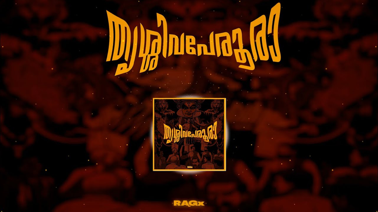 THRISSIVAPERURAA - RAGx Feat (Official Audio) Thrissur Rap Malayalam (Thrissur anthem)
