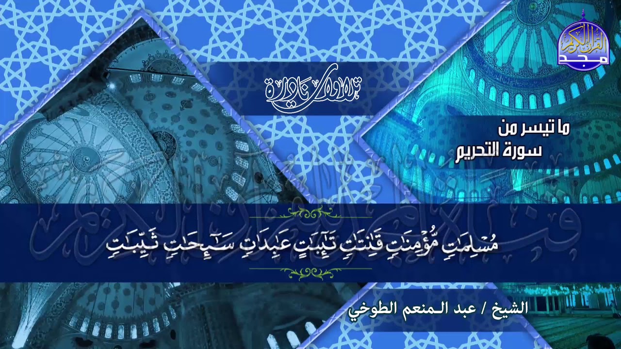 من النفحات الربانية 🌿 