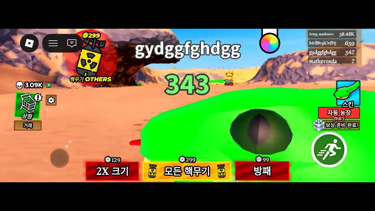 아나콘다