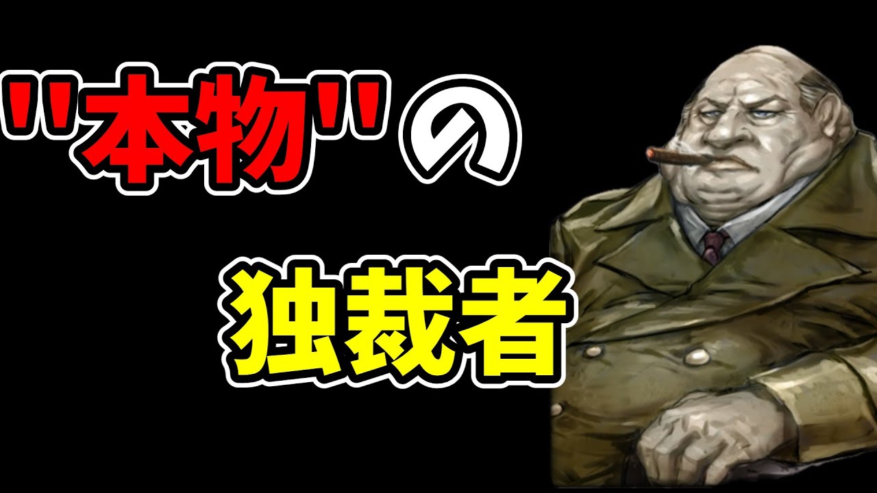 【人狼ジャッジメント】ガチの独裁してるやつがいたんだけど【ゆっくり実況】