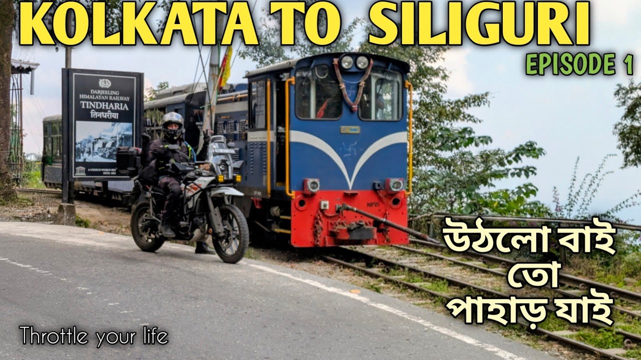Genny আর JAJABOR দের নিয়ে পাহাড়ে চললাম MOMO খেতে 😋| KOLKATA TO SILIGURI ON BIKE 🏍️| episode.1