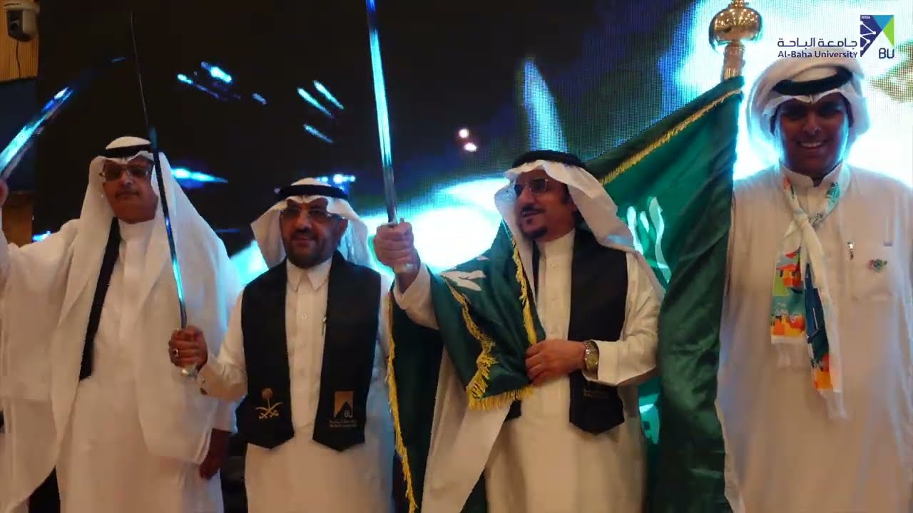 احتفال جامعة الباحة باليوم الوطني