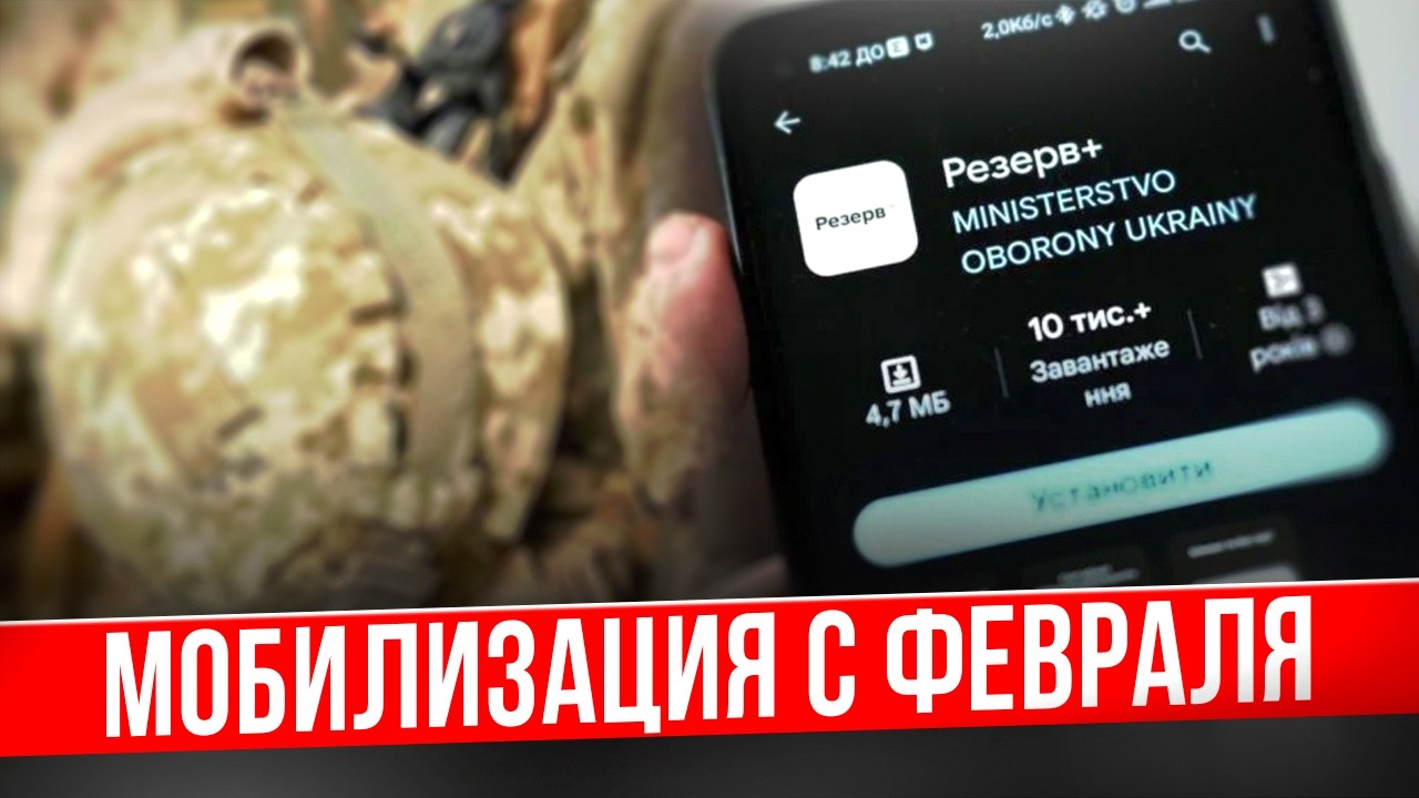Неожиданное решение по мобилизации с февраля шокирует ВСЕХ