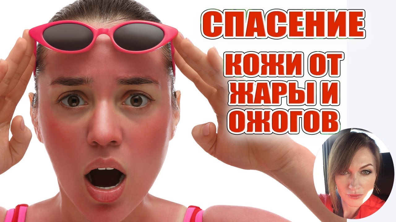 Охлаждаем кожу: лицо, волосы, ножки! Мы этого достойны!