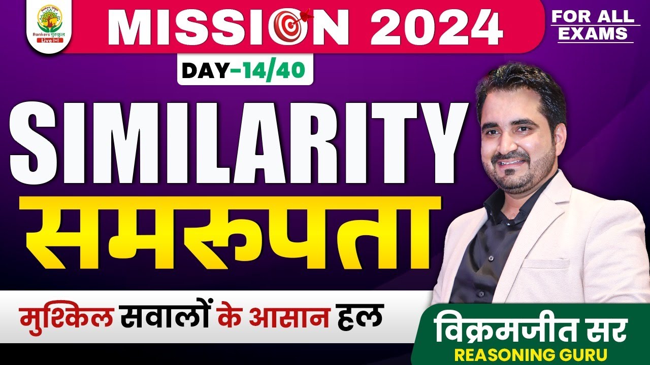 🔴Day 14 | Similarity | Similarity by Vikramjeet Sir | SSC 2024 Exams | Mission 2024 Rankers Gurukul