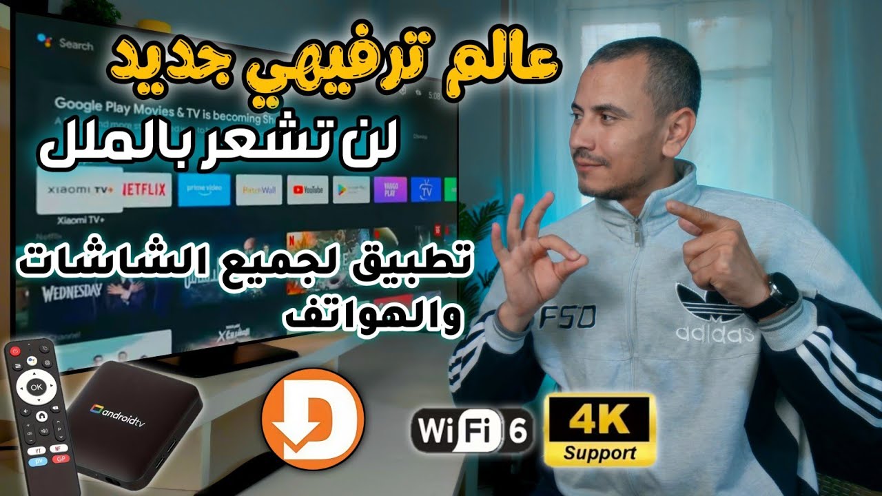 ودع الملل💥تطبيق ستجد علية كل شئ - تطبيق مميز لجميع شاشات التلفزيون والهاتف و tv box