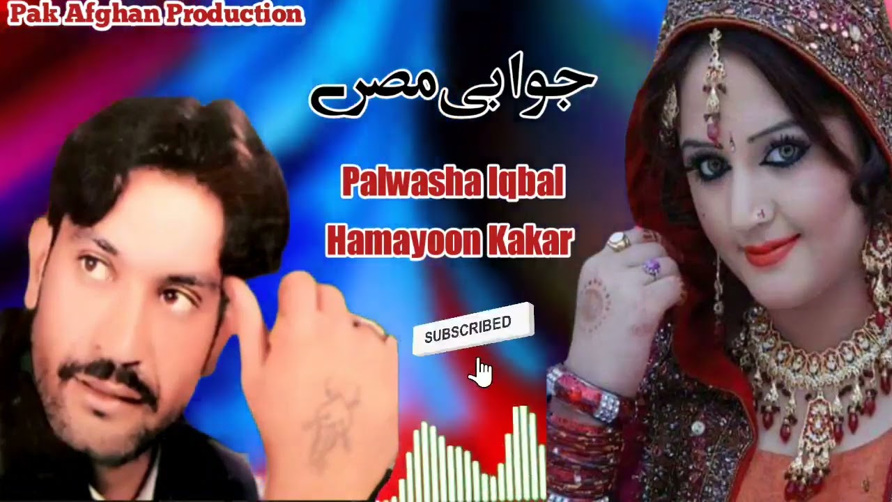 Palwasha And Hamayoon Kakar Pashto New Tapay 2023 | پلوشہ او ہمایوں کاکڑ ٹپے |پلوشہ قبال سندری