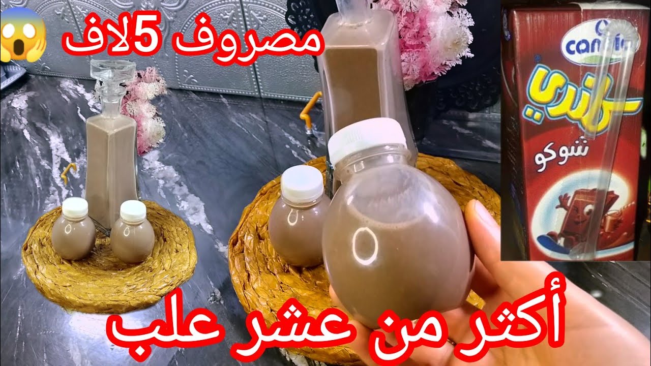 كونديا شوكو 🍫للدخول المدرسي 🇩🇿 جديد وحصري غير ماتراطوش الوصفة احسن من تاع المحلات 🔥