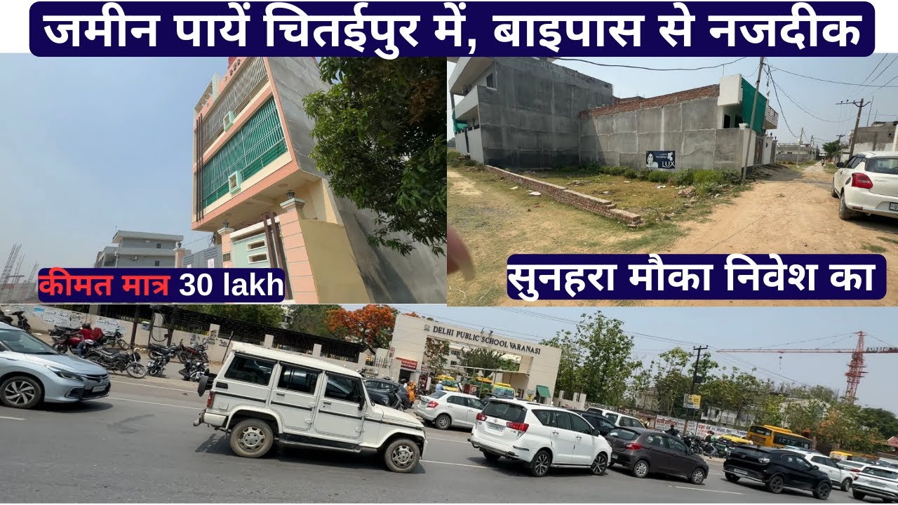 Plot In Varanasi | Chitaipur | Varanasi. #plotforsale residential plot at cheap price. Mo8299546976