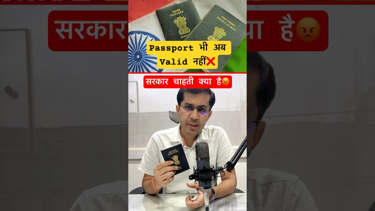 Indian होने का Proof क्या है?😳| Aadhar card, voter id, Passport Still not proof of citizenship #yt