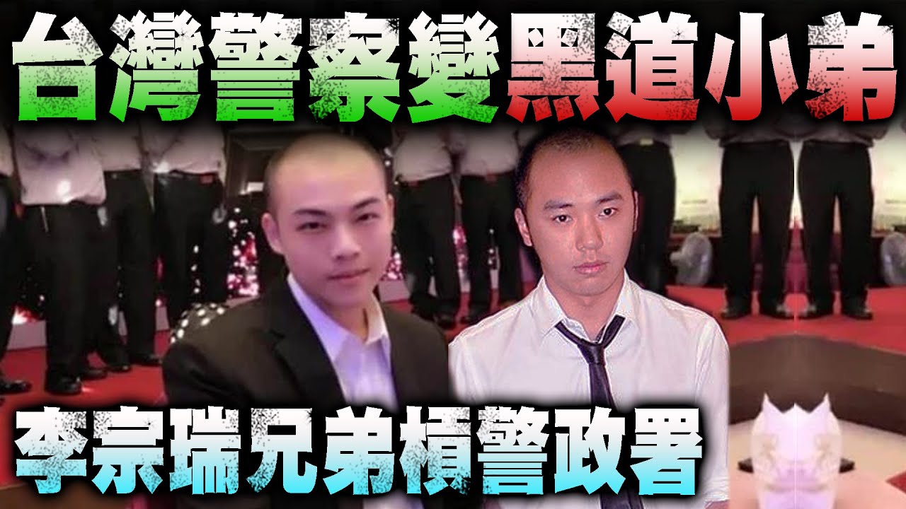 警政黑幕「被丟蟑螂」 ! ! 松山分局鬧完換北投...台灣警察狀況頻頻的真相 ! !